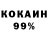 КЕТАМИН VHQ DANIIL Kan