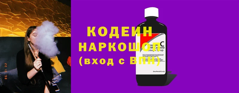 hydra зеркало  Гаврилов Посад  Кодеиновый сироп Lean Purple Drank 