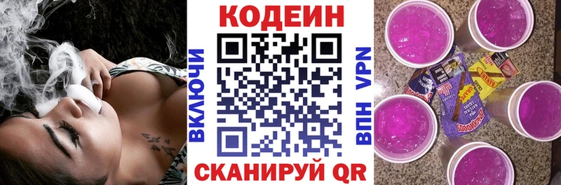 Codein Purple Drank Гаврилов Посад