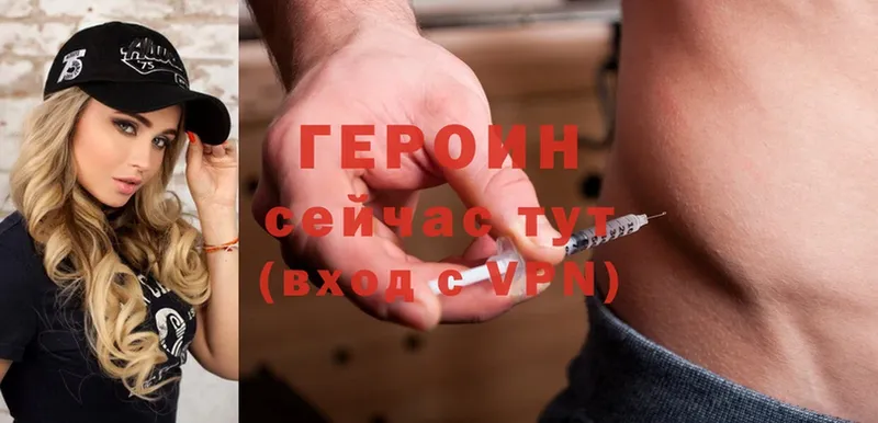 Героин Heroin  купить  сайты  Гаврилов Посад 