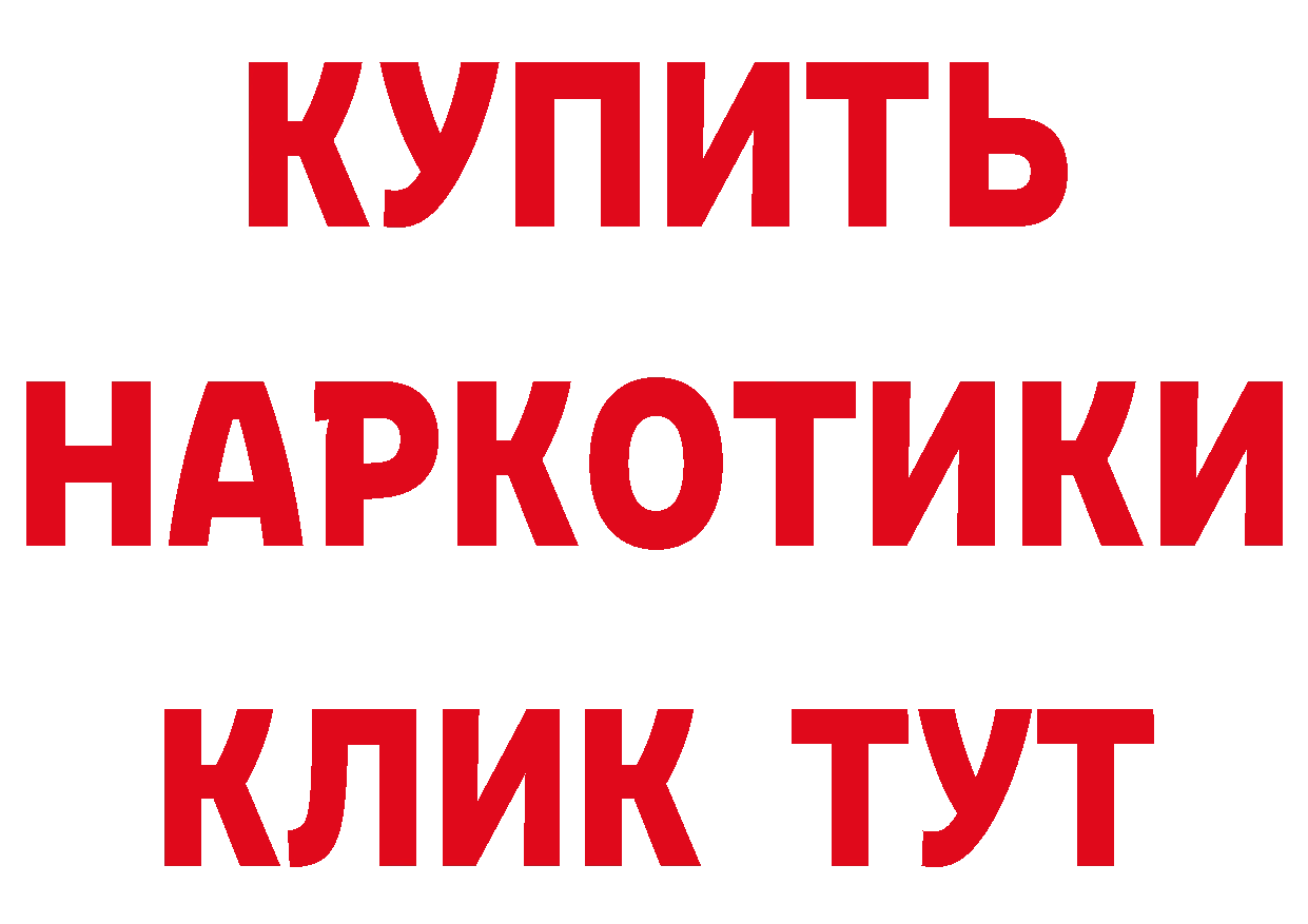 БУТИРАТ бутик зеркало нарко площадка mega Гаврилов Посад